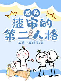 [��������ͬ��] ��Ϊ����ĵڶ��˸�