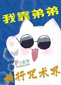 [���ͬ��] �ҿ��ܵܺ���������