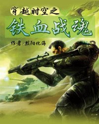 ��Խʱ��֮��Ѫս��