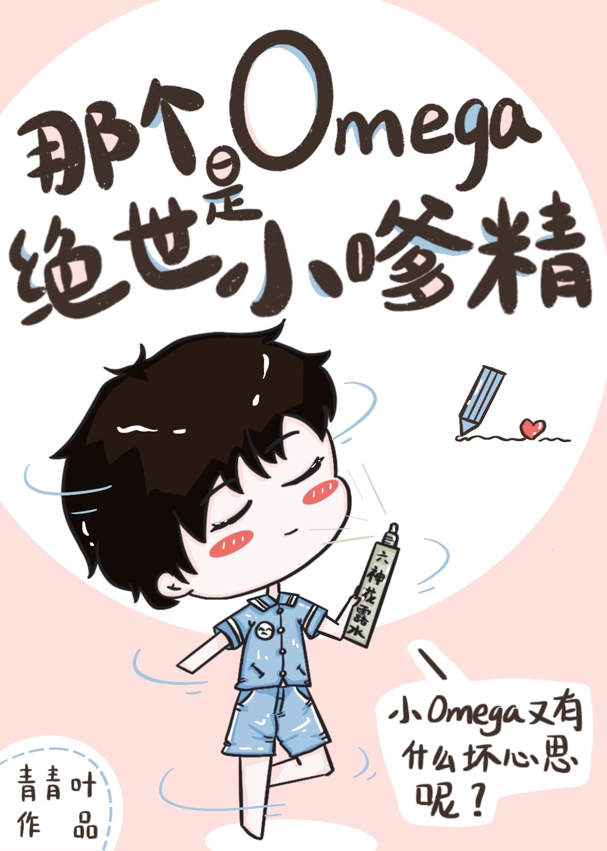 �Ǹ�Omega�Ǿ���С�Ǿ�